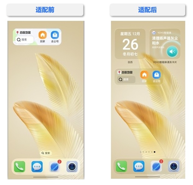 当荣耀MagicOS遇见百度地图：开启一场让出行更“轻快”的生态对话