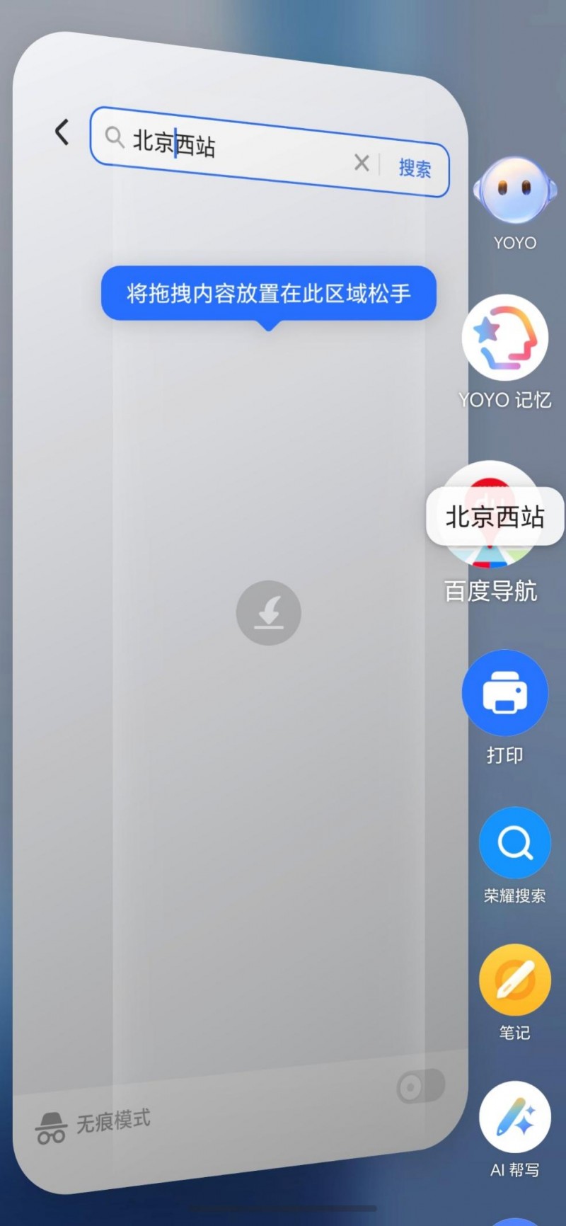 当荣耀MagicOS遇见百度地图：开启一场让出行更“轻快”的生态对话