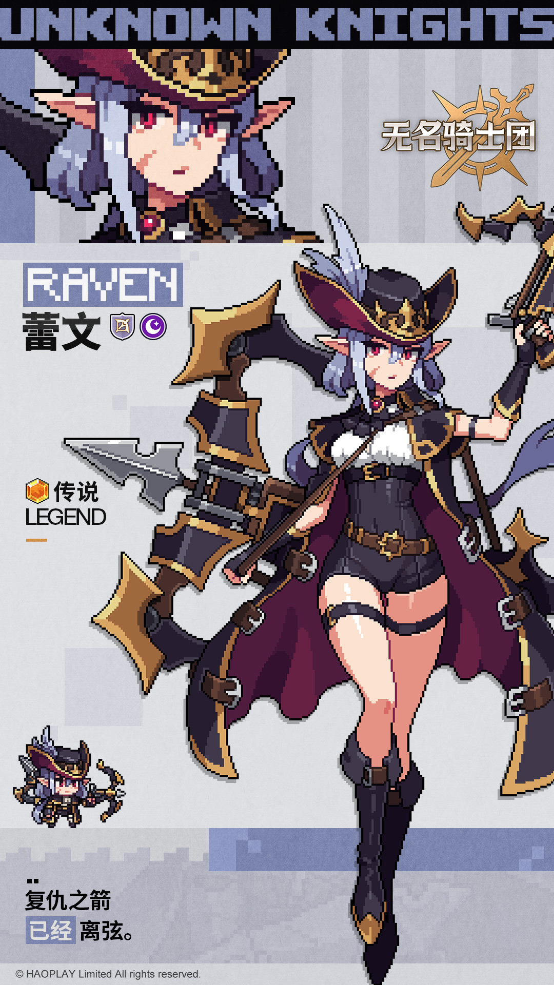 无名骑士团蕾文技能及召唤概率介绍