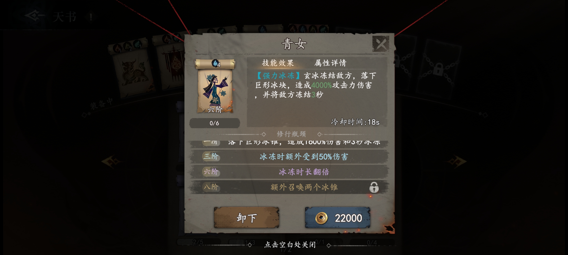 《遗弃之地》值得培养的天书推荐