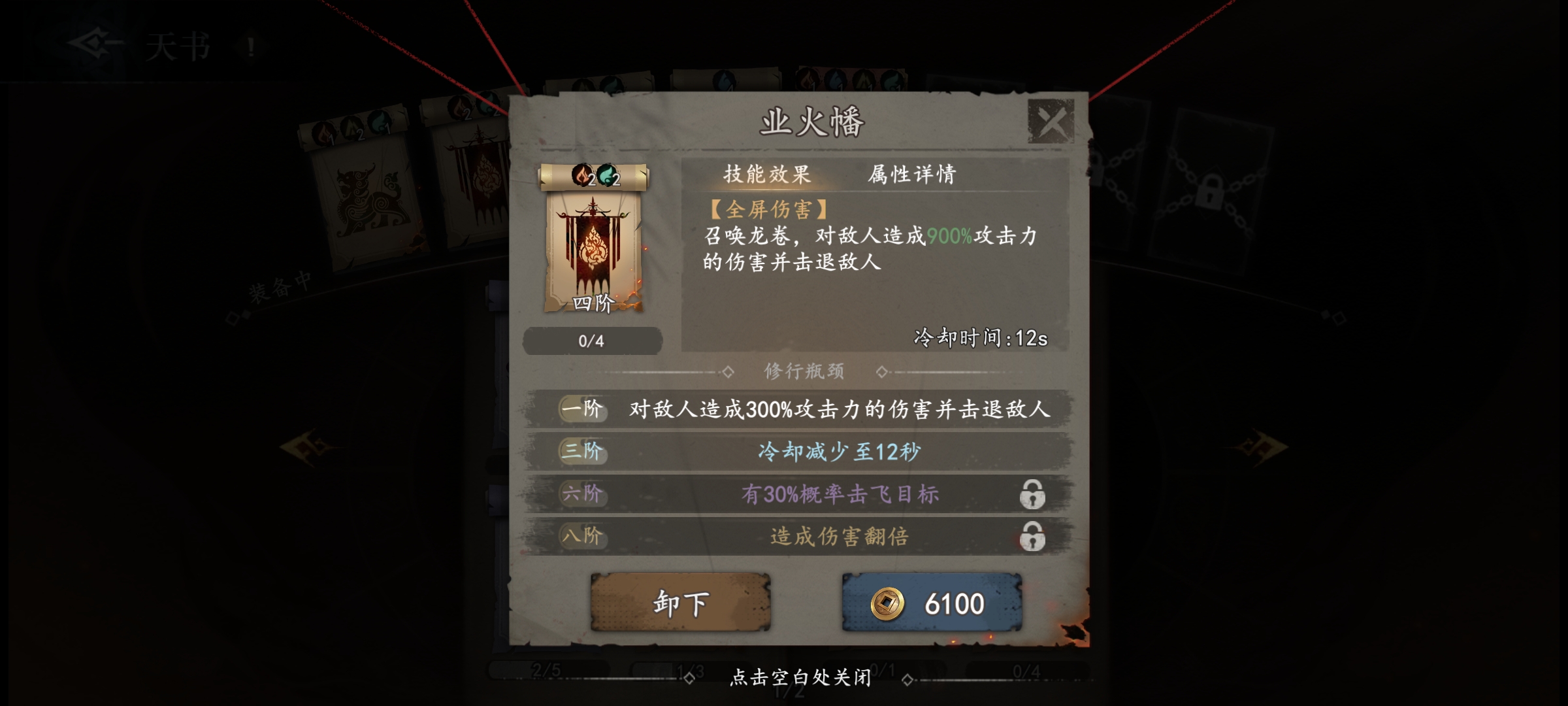 《遗弃之地》值得培养的天书推荐