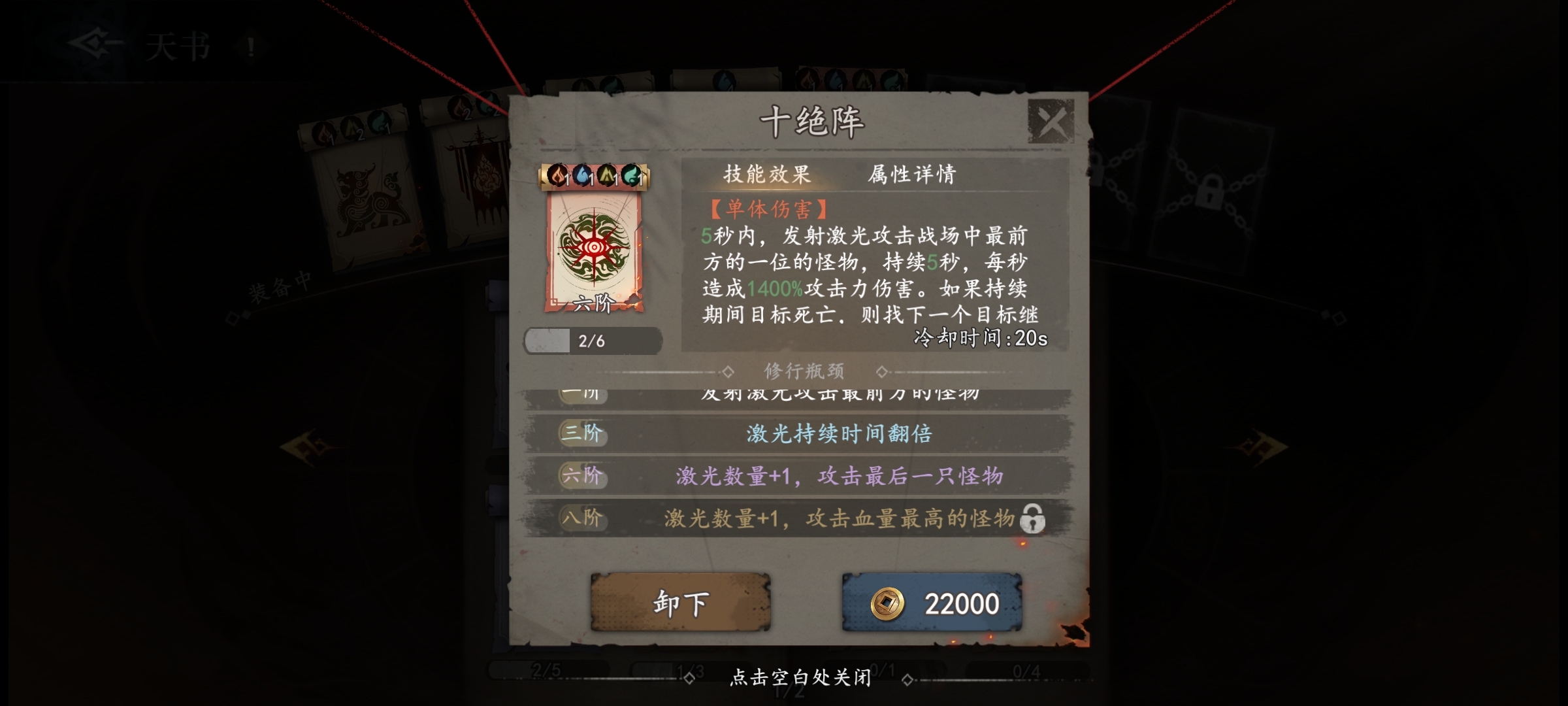 《遗弃之地》值得培养的天书推荐