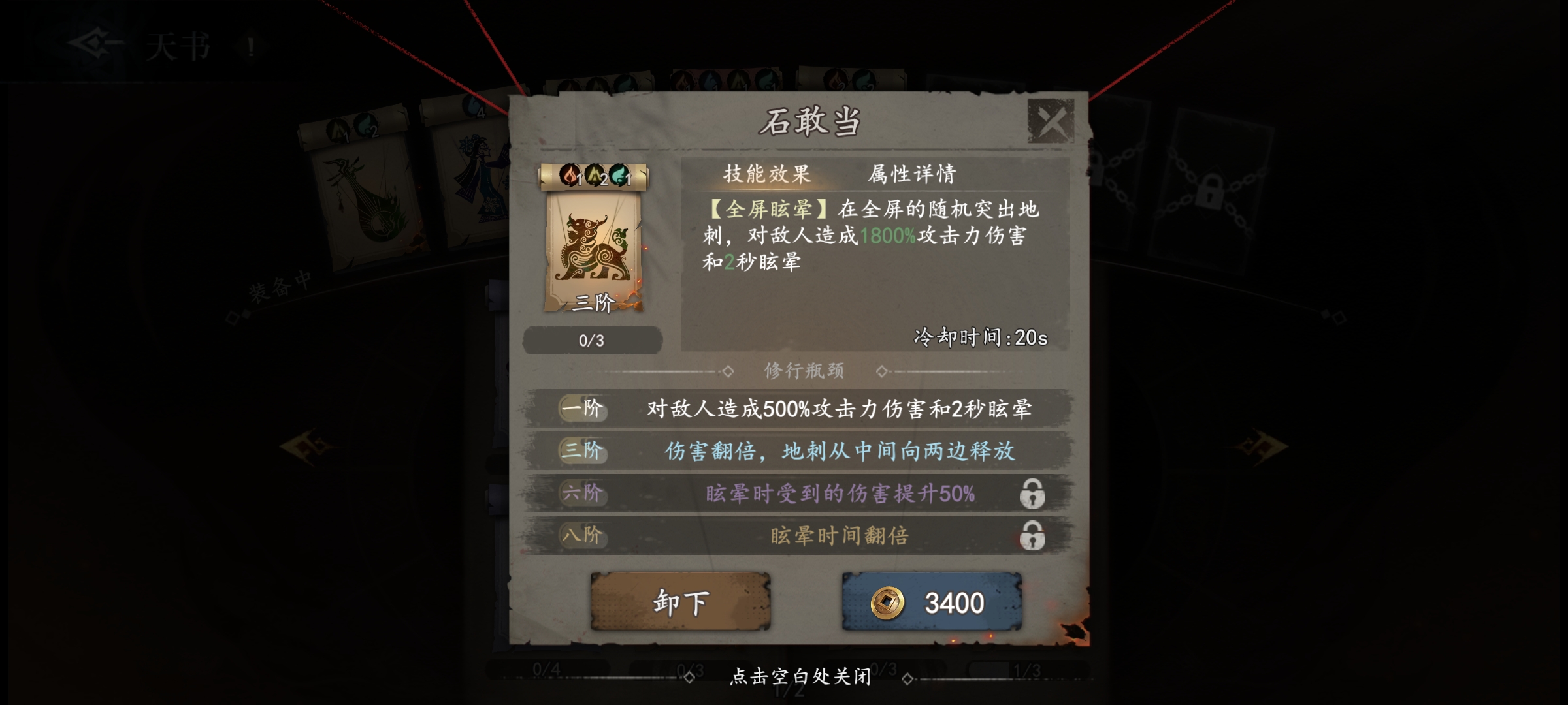 《遗弃之地》值得培养的天书推荐