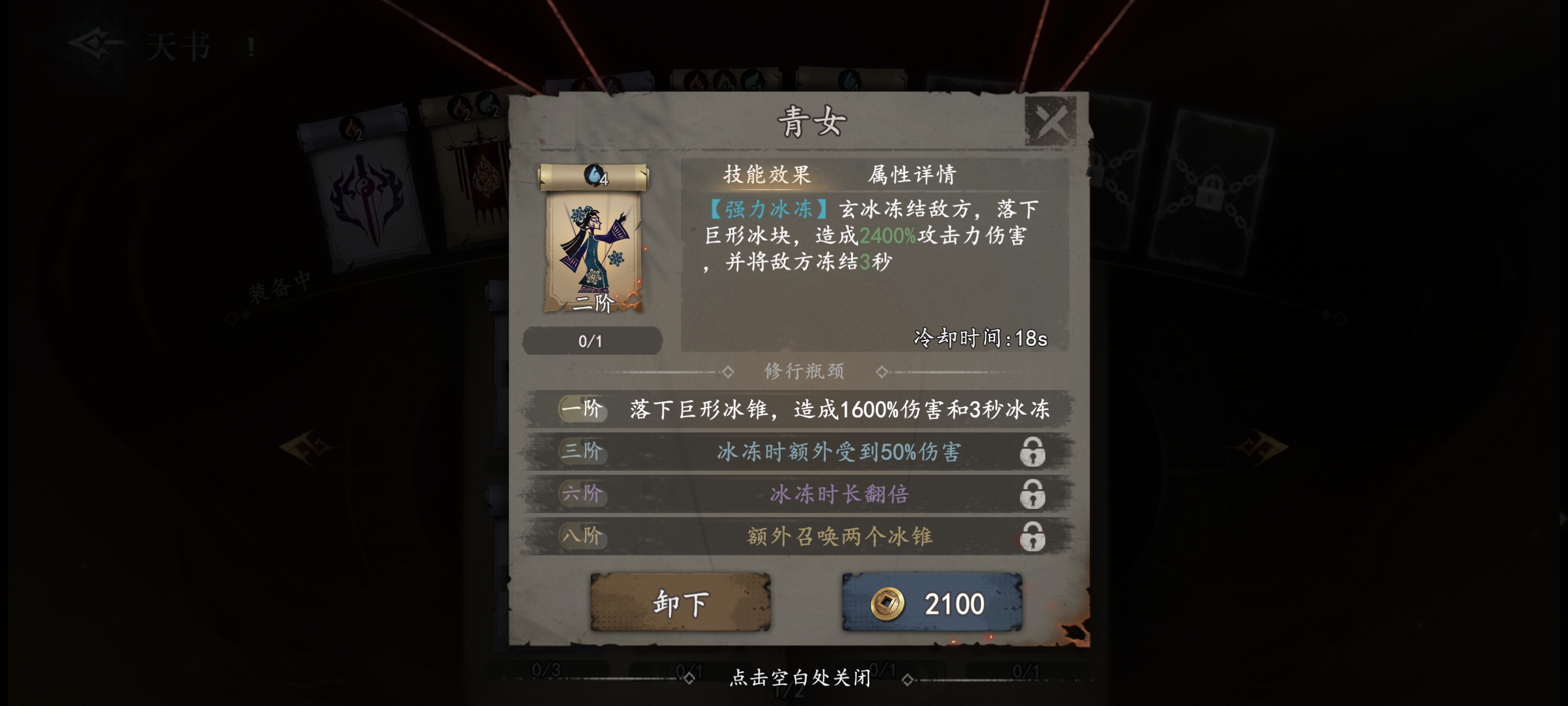 《遗弃之地》养成攻略