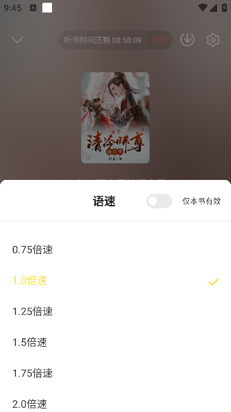 豌豆免费小说app手机版下载