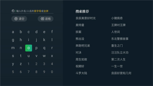银河奇异果app使用教程