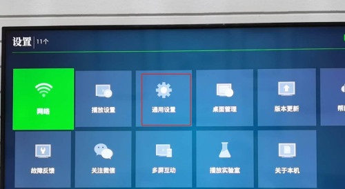银河奇异果app屏保时间设置方法