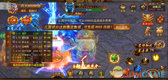 《寒刀传奇》跨服屠魔攻略