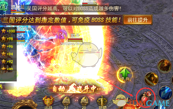 《寒刀传奇》跨服屠魔攻略