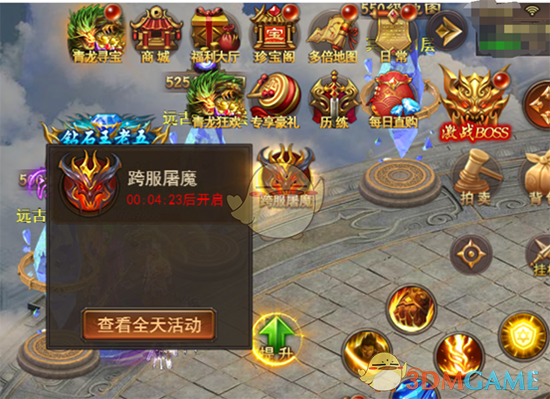 《寒刀传奇》跨服屠魔攻略