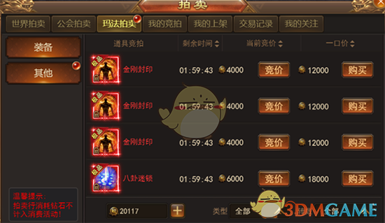 《寒刀传奇》跨服屠魔攻略