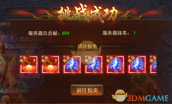 《寒刀传奇》跨服屠魔攻略