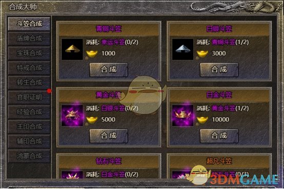 《热血封神传奇》装备攻略