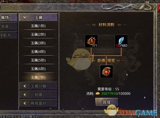 《热血封神传奇》阵法玉佩进阶攻略