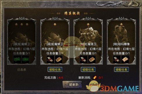 《热血封神传奇》阵法玉佩进阶攻略