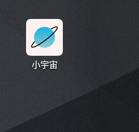 小宇宙app节目保存方法