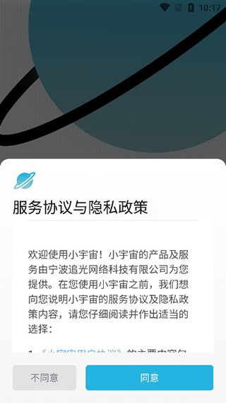 小宇宙app节目保存方法