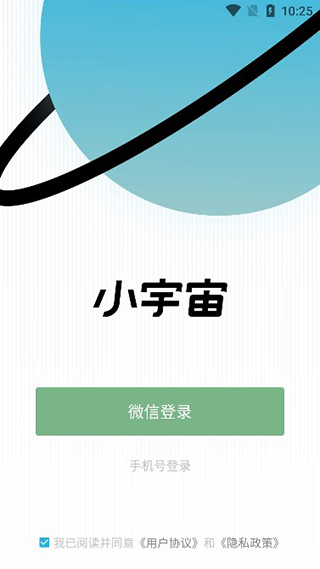 小宇宙app音频上传方法