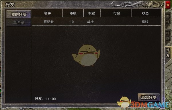 《热血封神传奇》系统攻略