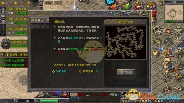 《热血封神传奇》地图介绍