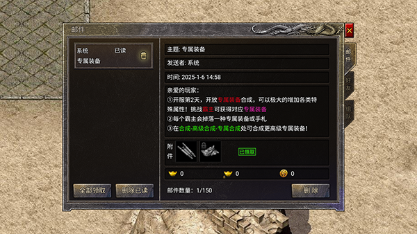 《热血封神传奇》福利介绍