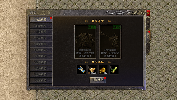 《热血封神传奇》福利介绍