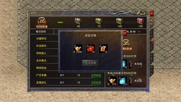 《热血封神传奇》福利介绍