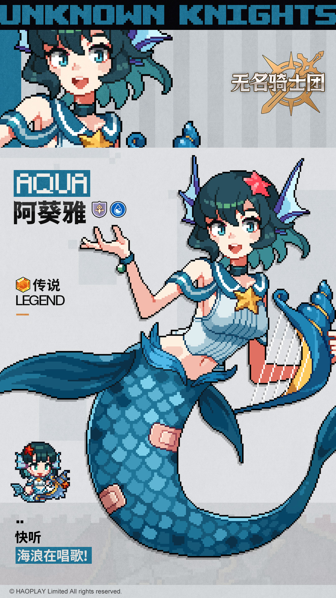 无名骑士团阿葵雅图鉴