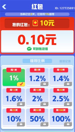 怎么获得红包配图1