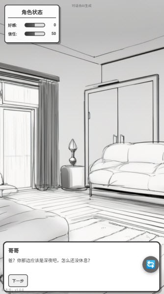 妹居物语手游下载