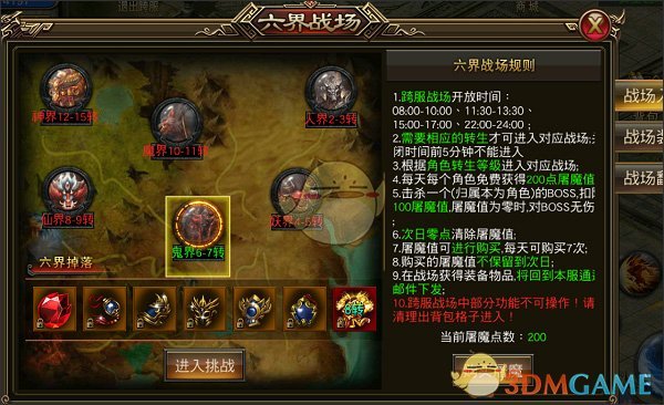 《盟重英雄传奇》装备获取攻略