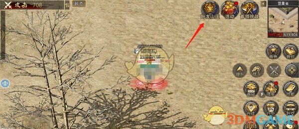 《盟重英雄传奇》转职方法介绍