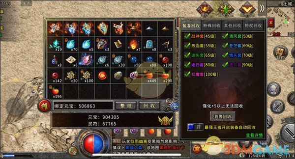 《盟重英雄传奇》前期攻略