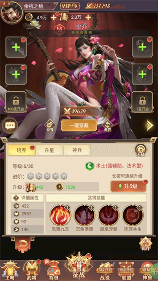 剑与盾游戏玩法6