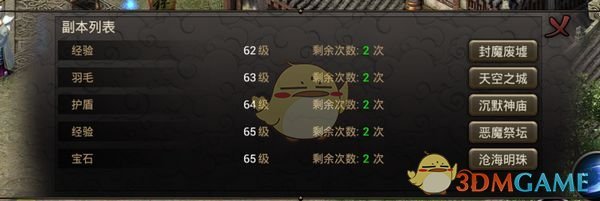 《盟重英雄传奇》每日必做攻略