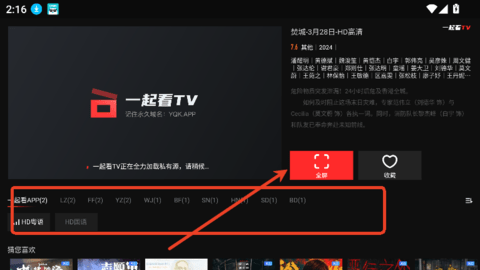 yqk影视 1.3.11 安卓版