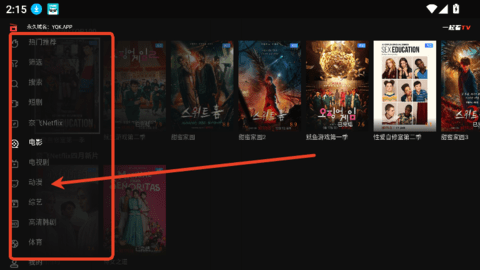 yqk影视 1.3.11 安卓版