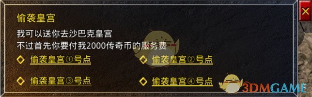 《盟重英雄传奇》攻城攻略