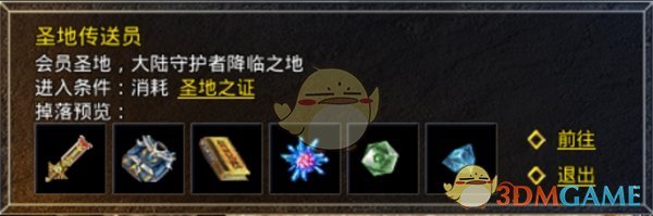 《盟重英雄传奇》boss打法攻略