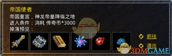 《盟重英雄传奇》boss打法攻略