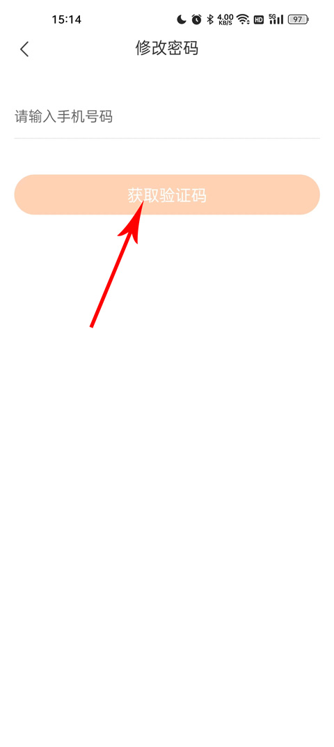 来伊份商城app会员密码修改教程