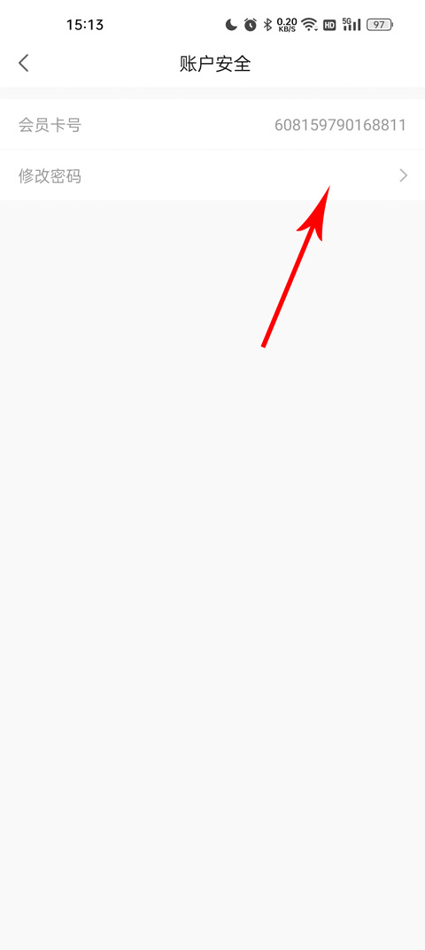 来伊份商城app会员密码修改教程