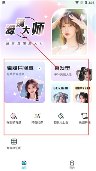 星语相机app功能介绍