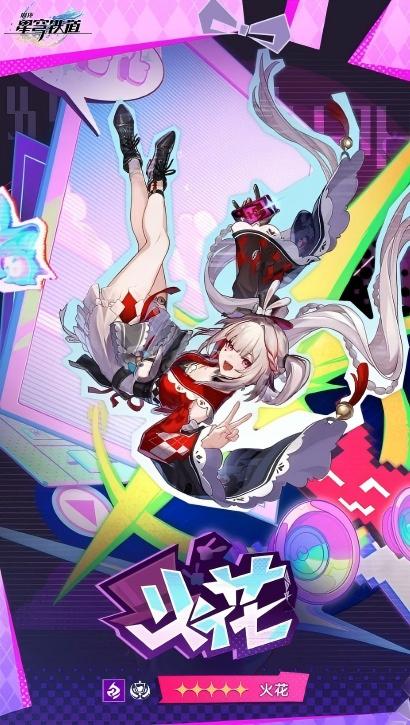 《崩坏：星穹铁道》火花技能介绍