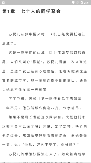锐马小说官方下载app