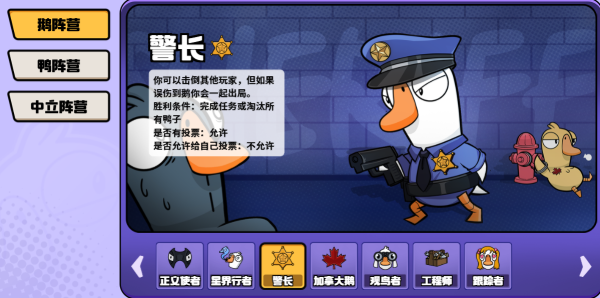 鹅鸭杀好人发言技巧