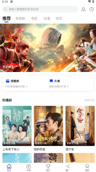 可达鸭影视app图片5