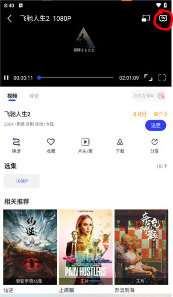 可达鸭影视app图片6