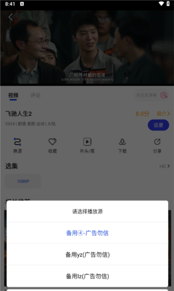 可达鸭影视app图片8