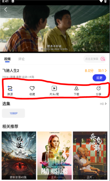 可达鸭影视app图片7